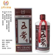五常市稻穗香酿酒有限公司