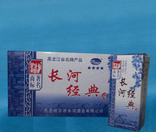齐齐哈尔市长河酒业有限公司