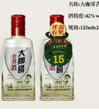 哈尔滨玉泉骄子酒业有限公司