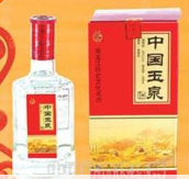 黑龙江玉泉酒业有限公司