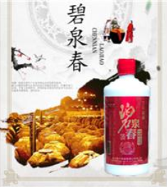 哈尔滨市碧泉春酒业有限公司