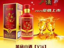 革命小酒V16