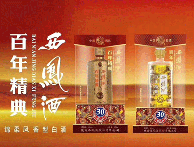 陕西凤翔醉酒品牌管理有限公司