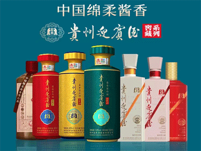 贵州迎宾泊志酒业有限公司