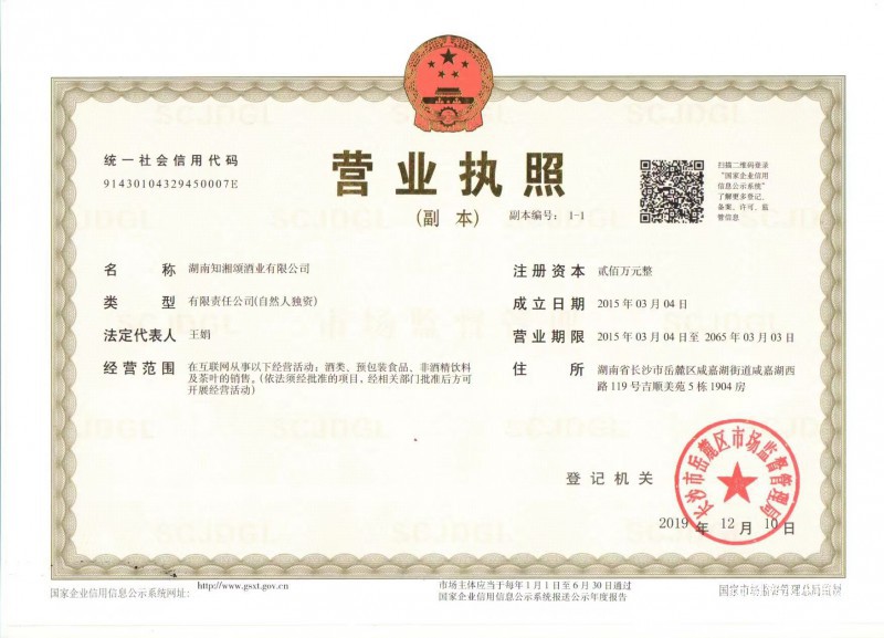 营业执照