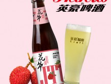 英豪花爷海盐荔枝果味精酿啤酒245毫升小瓶装精酿啤酒厂家