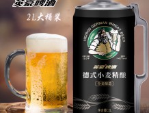 英豪德式小麦精酿啤酒2升桶装厂家新品供货价格优惠