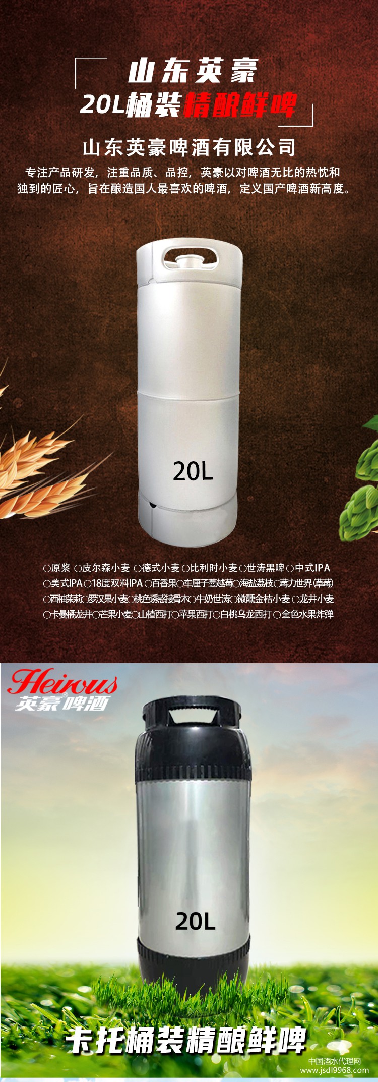 20L桶详情页改1