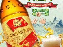 大乌拉俄罗斯全麦精酿白啤 888ml