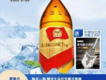 大乌拉俄罗斯全麦精酿白啤 888ml