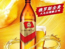 大乌拉俄罗斯全麦精酿白啤 888ml