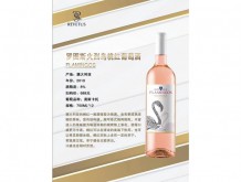 罗图斯火烈鸟桃红葡萄酒