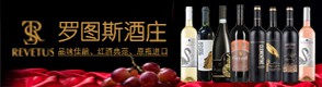 罗图斯（天津）国际贸易有限公司
