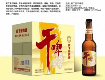 爱丁堡啤酒 干啤