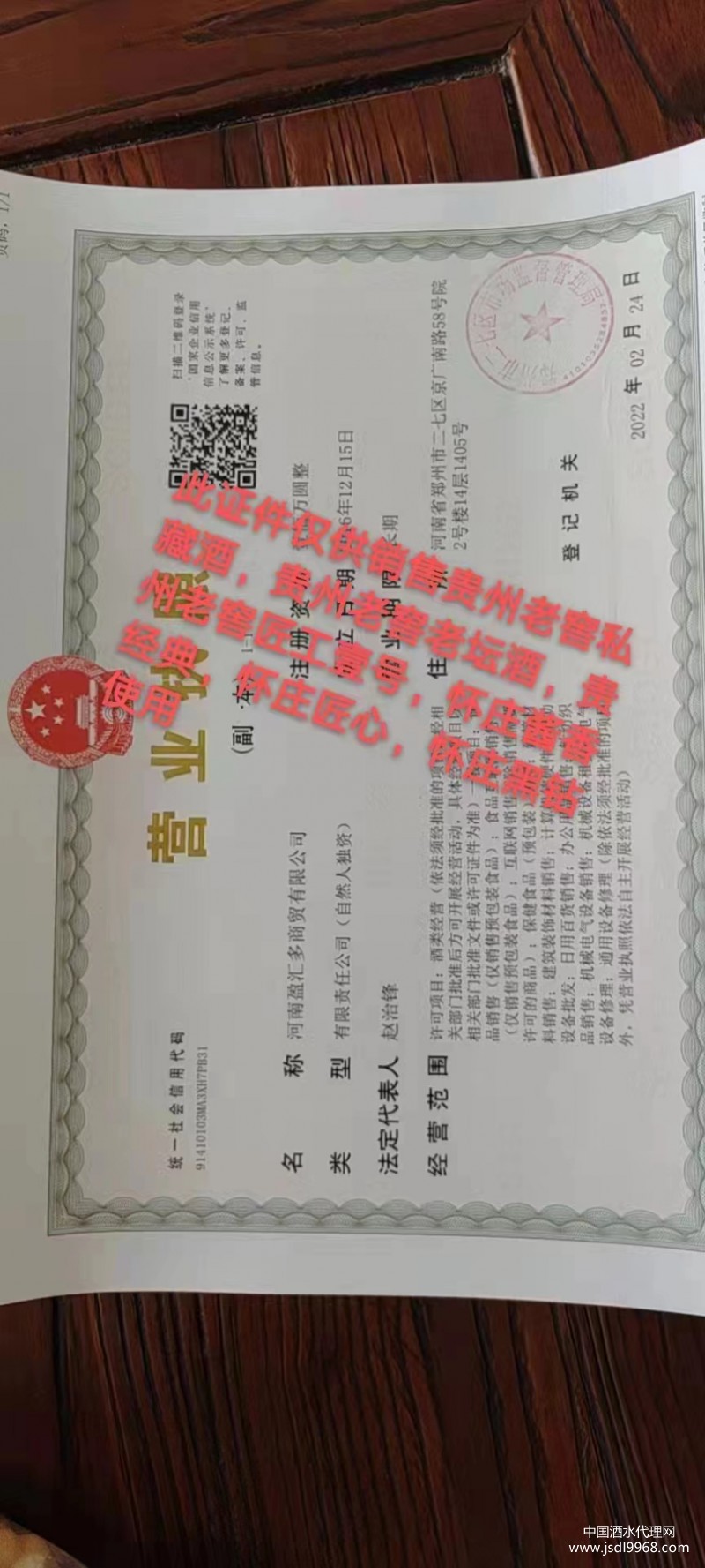 营业执照