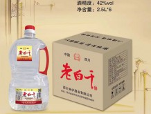 永硕老白干酒