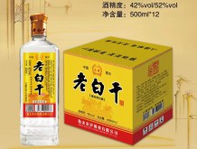 永硕老白干酒