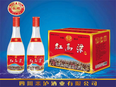 衡水米泸酒业有限公司