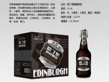 爱丁堡精酿啤酒