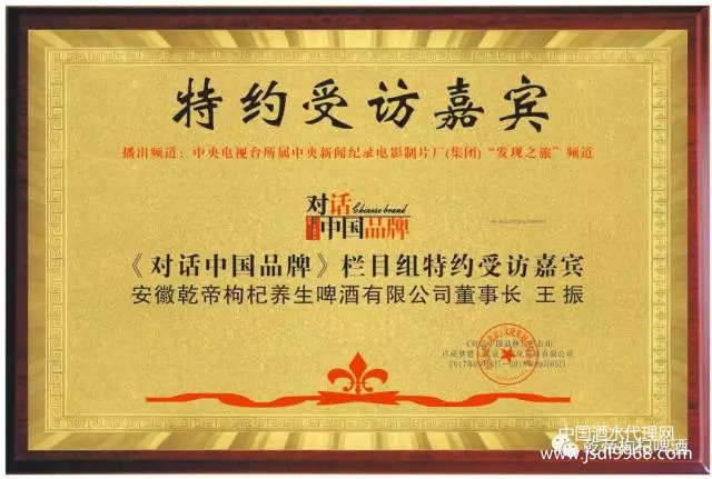 对话中国品牌