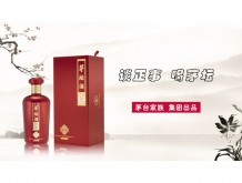 茅坛酒起源2022新品