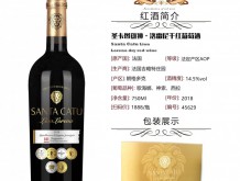 圣卡图雄狮 洛雷尼干红葡萄酒