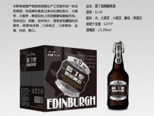 爱丁堡精酿啤酒 大师精酿