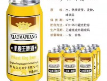 小麦王啤酒