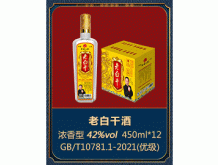 老白干酒