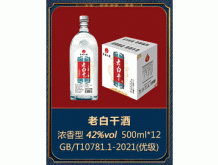 老白干酒