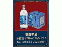 老白干酒