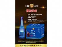 北京二锅头480ml（蓝瓶）