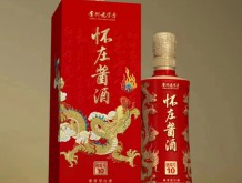 怀庄酱酒 唐编号10