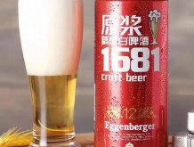 原浆精酿白啤酒1681