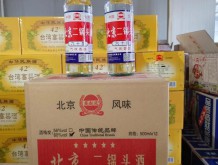 燕赵风北京二锅头