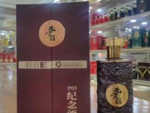 老贡1915纪念酒