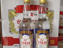 燕赵风台湾高粱酒