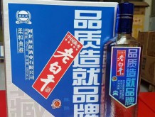 燕赵风老白干