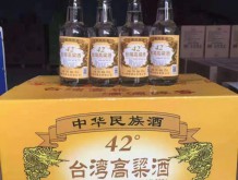 燕赵风台湾高粱酒