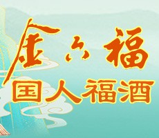 南京百福酒业有限责任公司