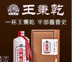 仁怀市君恩酒业有限公司