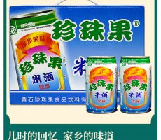 黄石珍珠果食品饮料有限公司