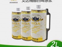 艾达精酿白啤原浆 2Lx2桶