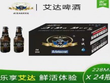 艾达啤酒 228mlx24瓶