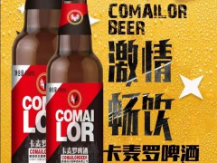 卡麦罗啤酒工厂 流通大瓶