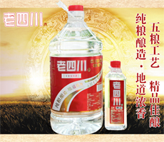 四川省川雨酒业有限公司
