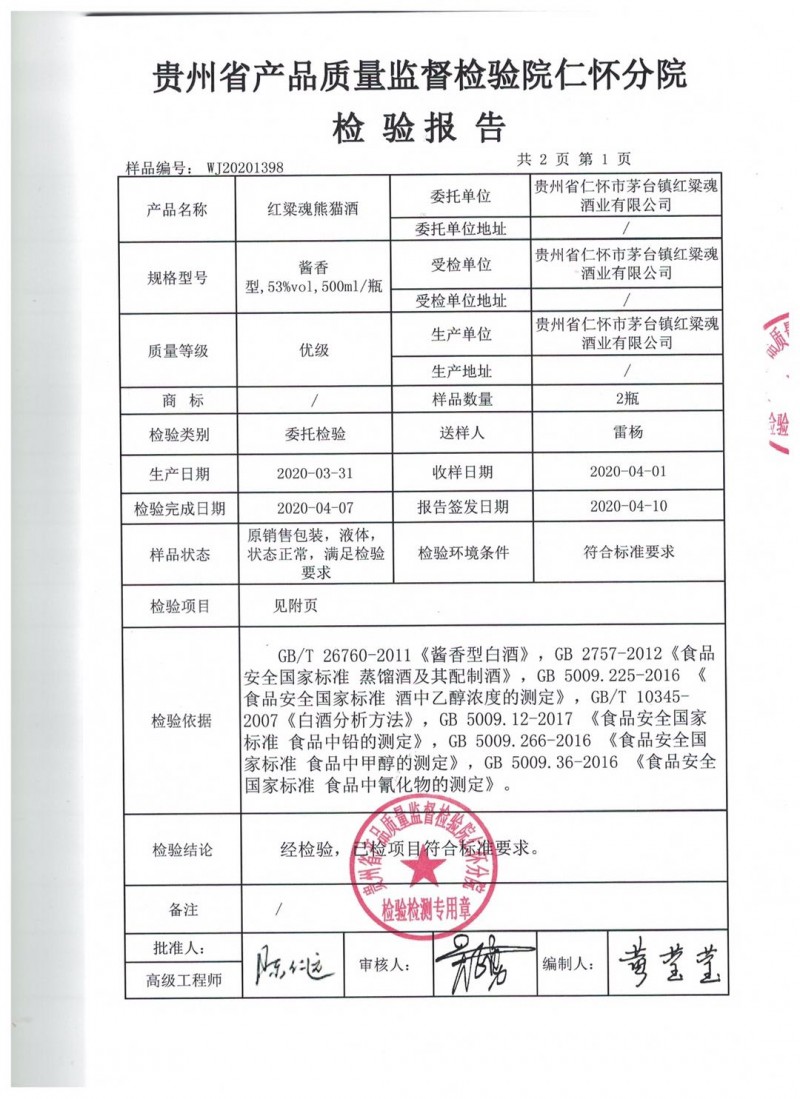 微信图片_20200515162723