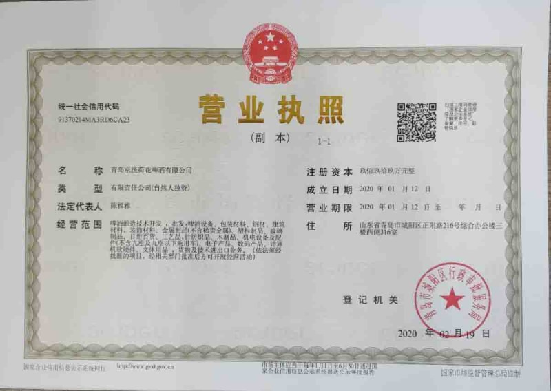 营业执照