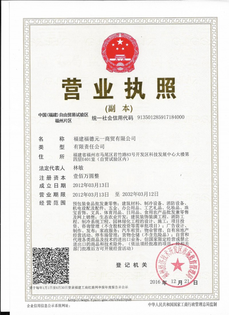 营业执照