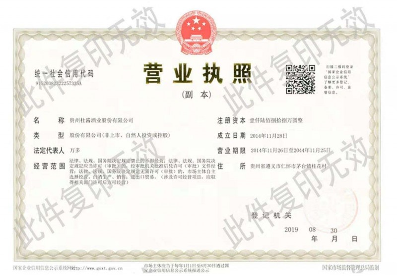 营业执照
